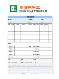 泰和记账报税