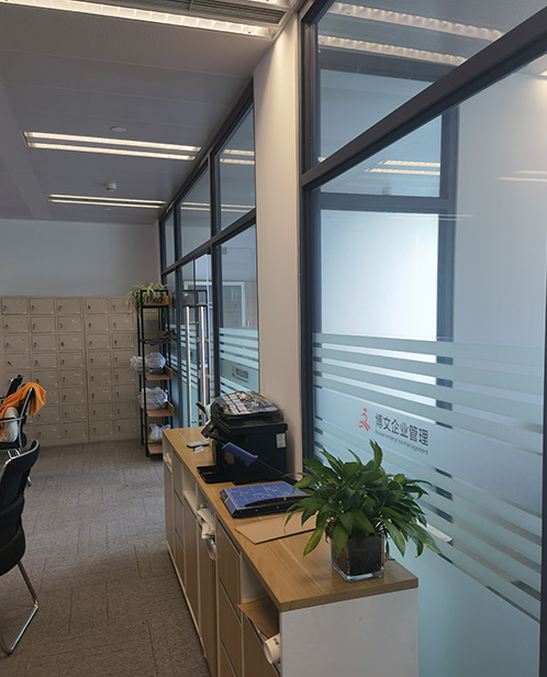 泰和博文公司注册